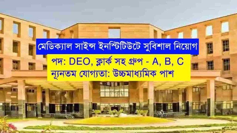 Medical Science Institute Recruitment