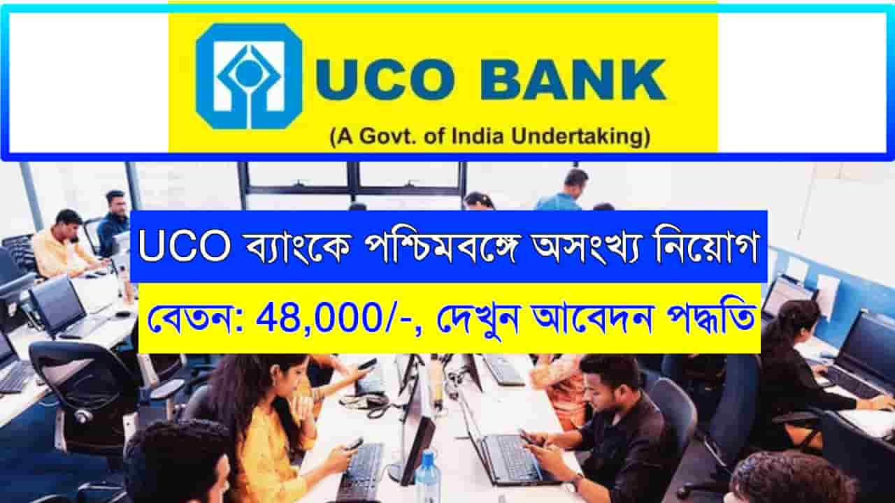 UCO Bank Recruitment 2023