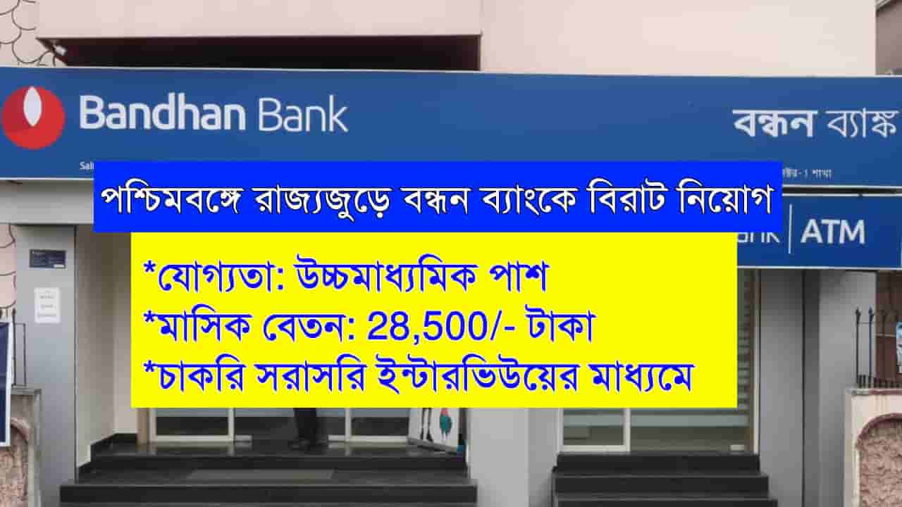 WB Bandhan Bank Recruitment 2023