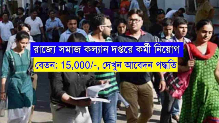 DM Office Recruitment 2024