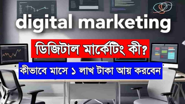 Digital Marketing Online Earning 2025