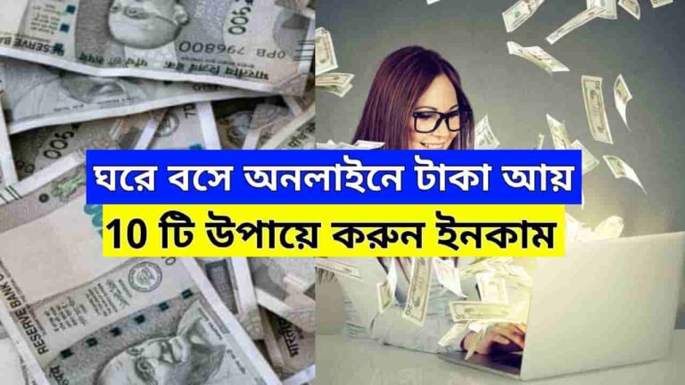 Online Money Income 2025