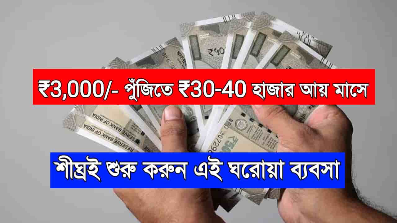 Homebased Business Idea 2025