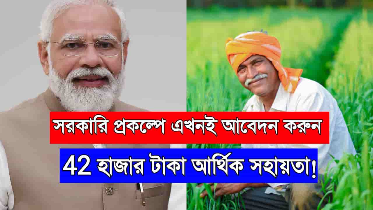 PM Govt Scheme 2025