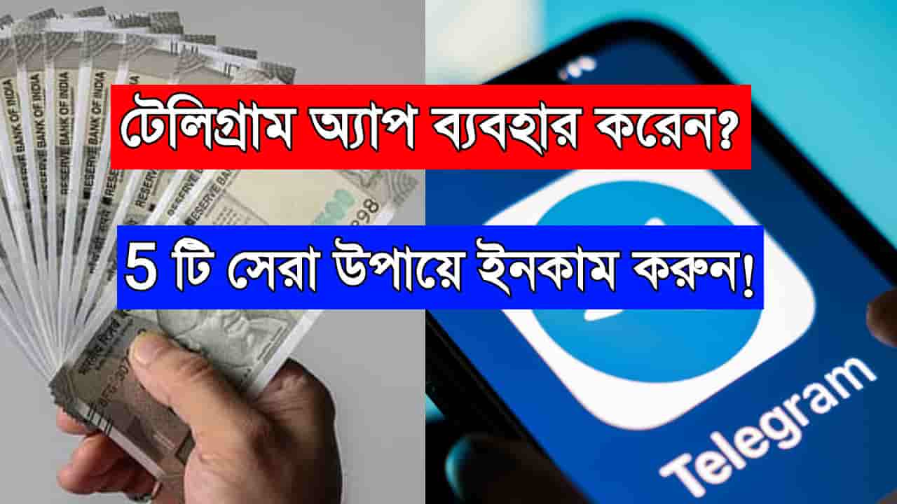 Telegram Online Earning 2025
