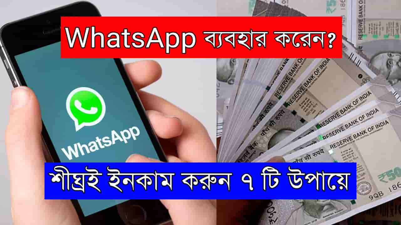WhatsApp Online Earning 2025